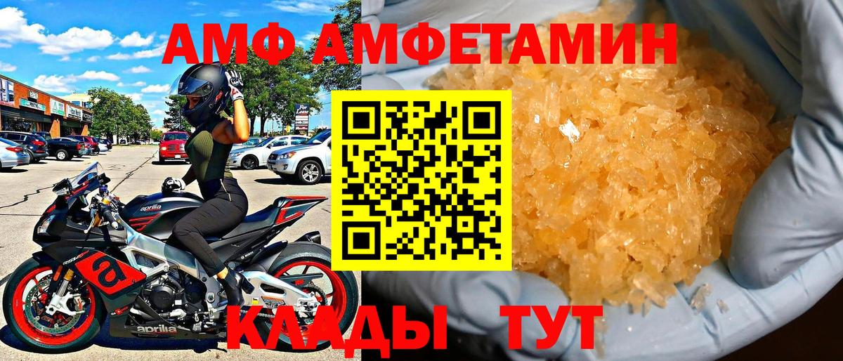 АМФЕТАМИН 97% Миллерово