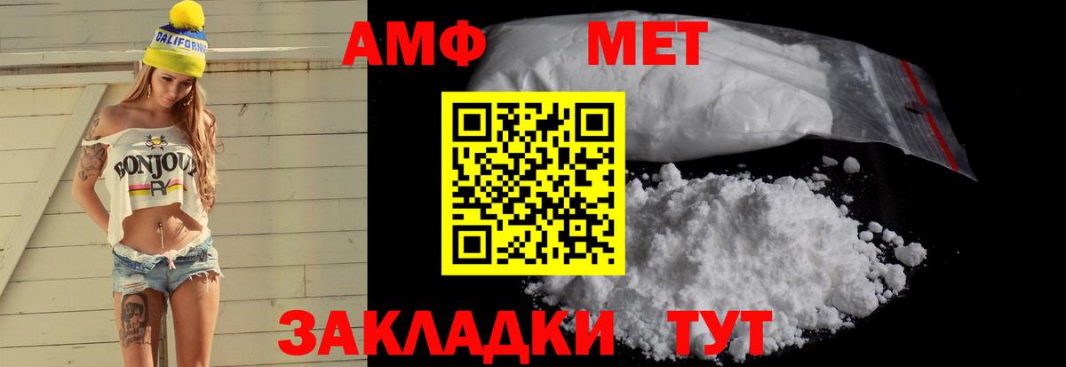 АМФЕТАМИН 97%  Вход с VPN  АМФ  blacksprut рабочий сайт  Миллерово 