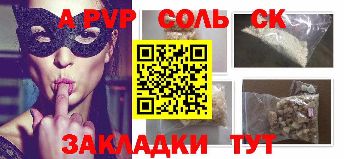 А ПВП кристаллы  Alpha-PVP мука  Альфа ПВП  Вход с VPN  Миллерово 