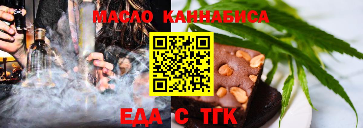 Миллерово  Еда ТГК конопля  Вход с VPN 