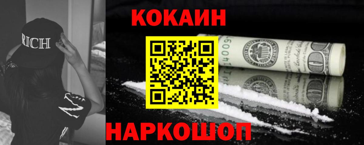 КОКАИН 98%  Вход с VPN  КОКАИН 98%  Миллерово 