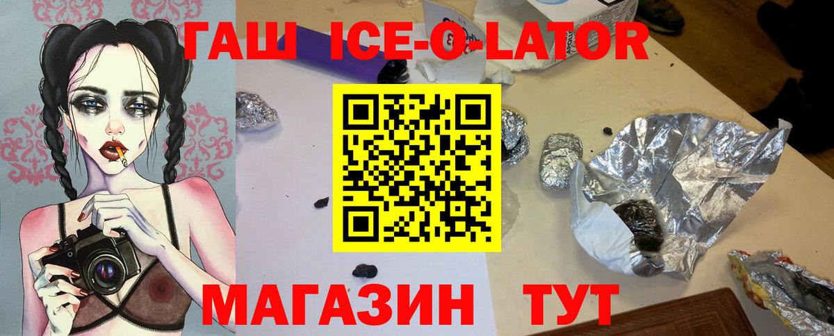 Гашиш убойный Миллерово