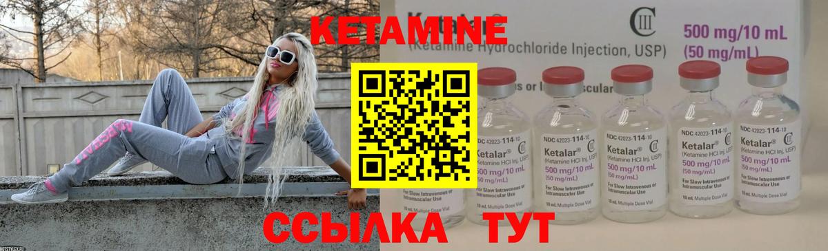 КЕТАМИН ketamine  КЕТАМИН VHQ  Миллерово  Вход с VPN 
