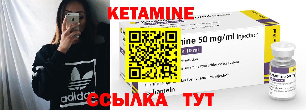 КЕТАМИН VHQ Миллерово