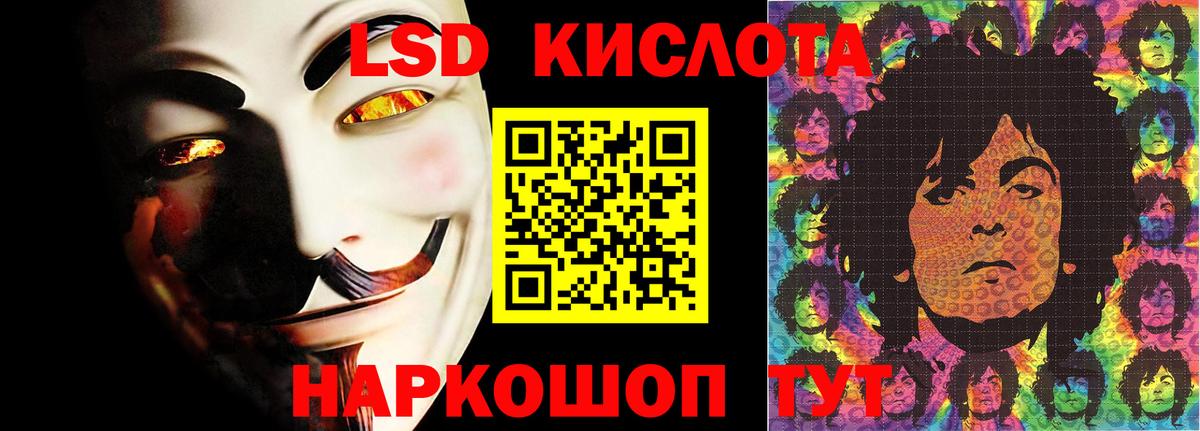 ЛСД экстази кислота Миллерово