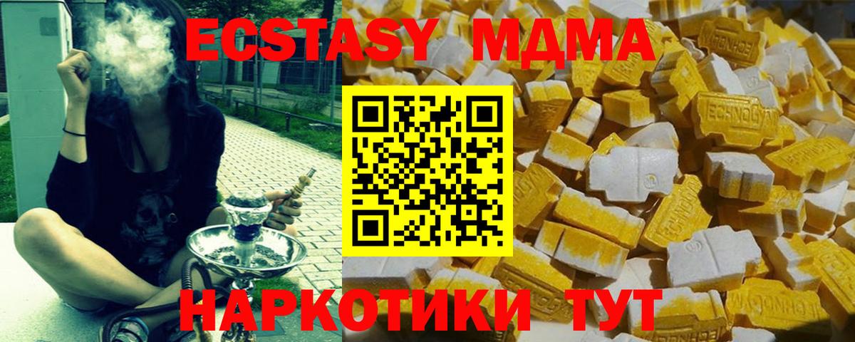 МДМА  Вход с VPN  Миллерово  МДМА VHQ 