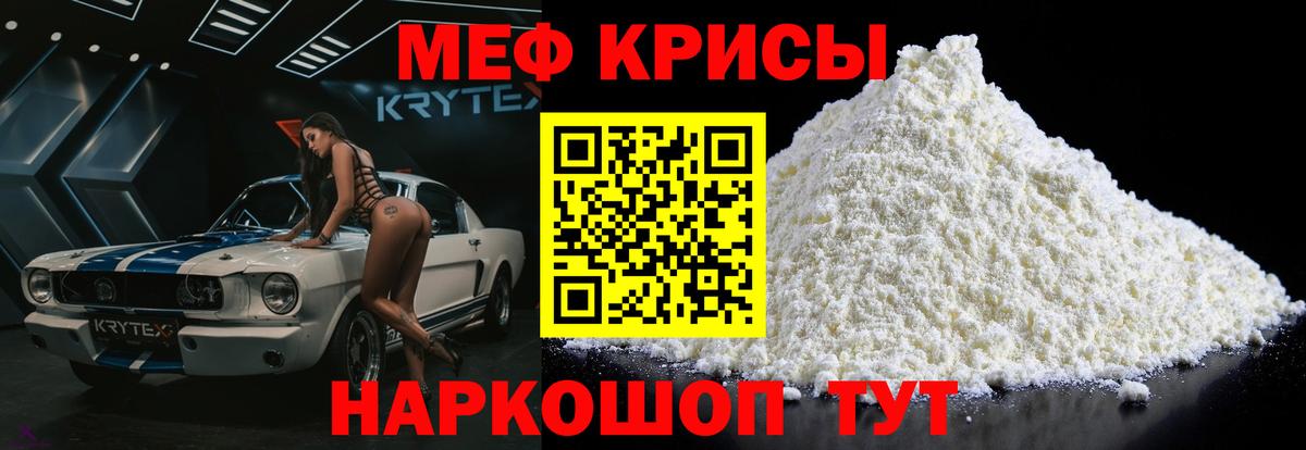 Мефедрон Миллерово
