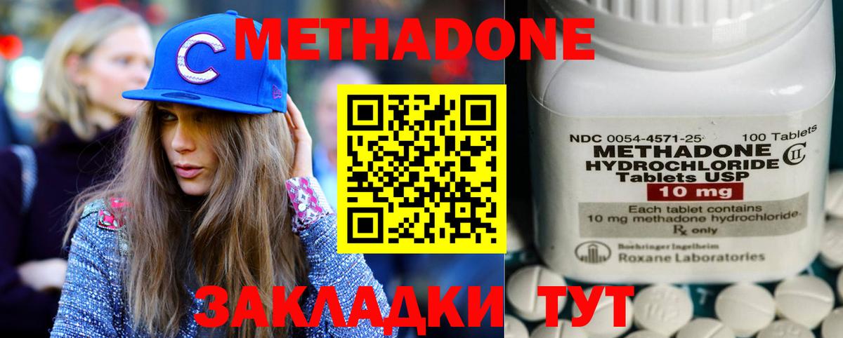 Метадон VHQ  Вход с VPN  Миллерово 