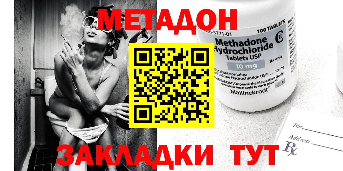 Метадон VHQ Миллерово