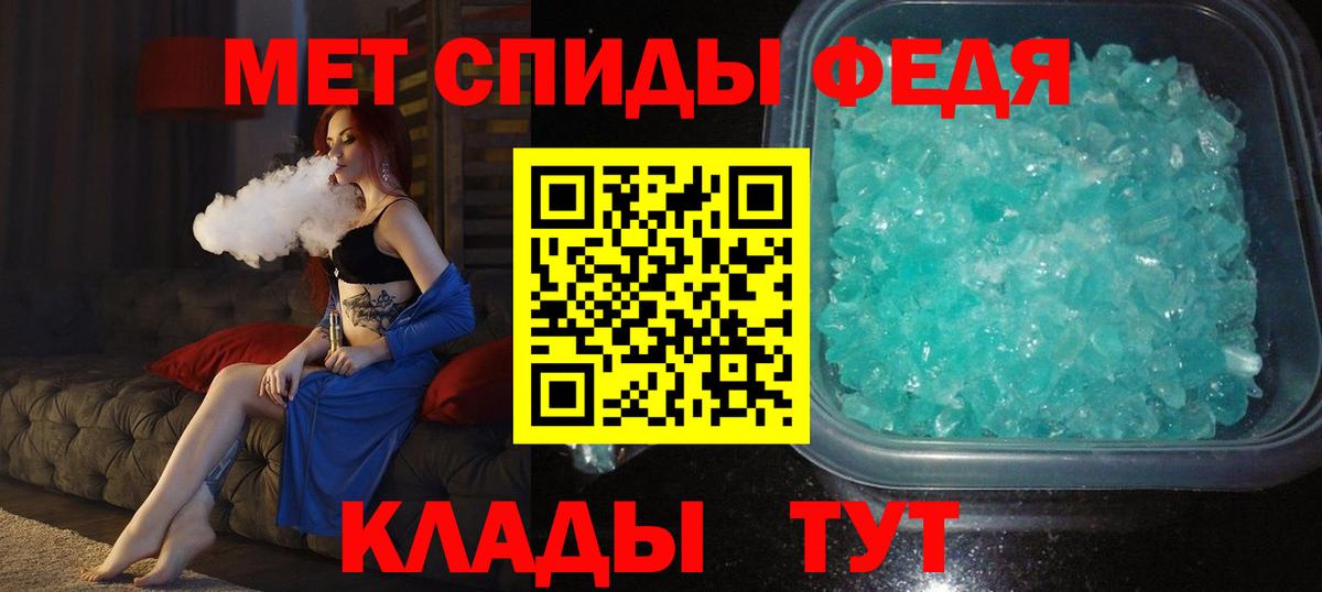 МЕТАМФЕТАМИН кристалл Миллерово