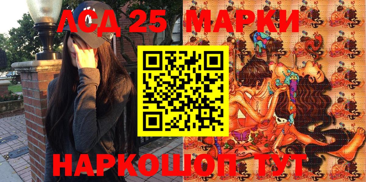 Марки 25I-NBOMe 1500мкг  Вход с VPN  Миллерово 