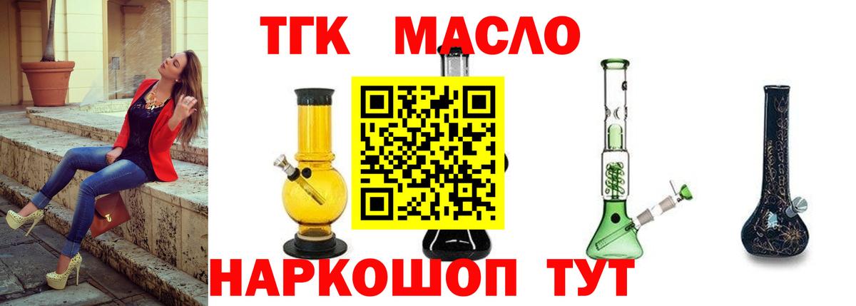 Миллерово  наркота  Вход с VPN  Дистиллят ТГК вейп  ТГК вейп 